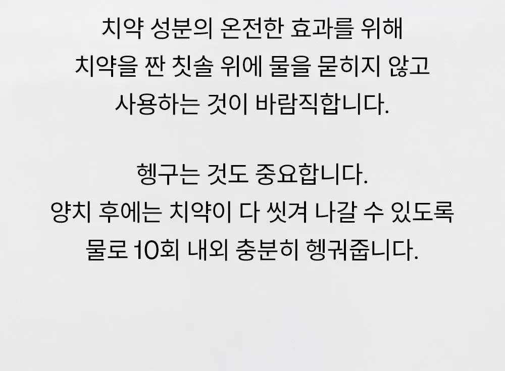 [진지발리스균 99.9%제거] 언파 차차 에너지 잇몸 치약 (100g) 상세페이지 41